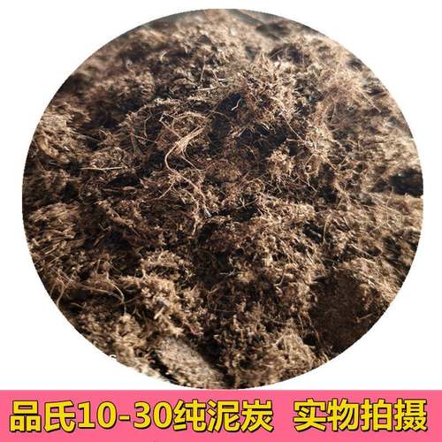 丹麦品氏托普泥10131土草炭炭土肉营养土花卉多土整栽培基质包300