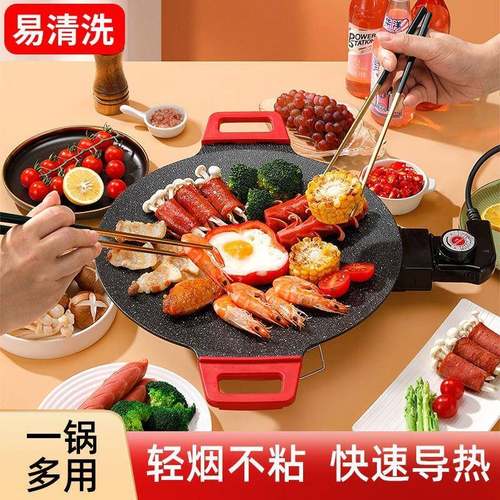 韩式多功能电烤盘电烤盘烤肉机家无用烟麦烤饭石不粘肉锅户烧外烤