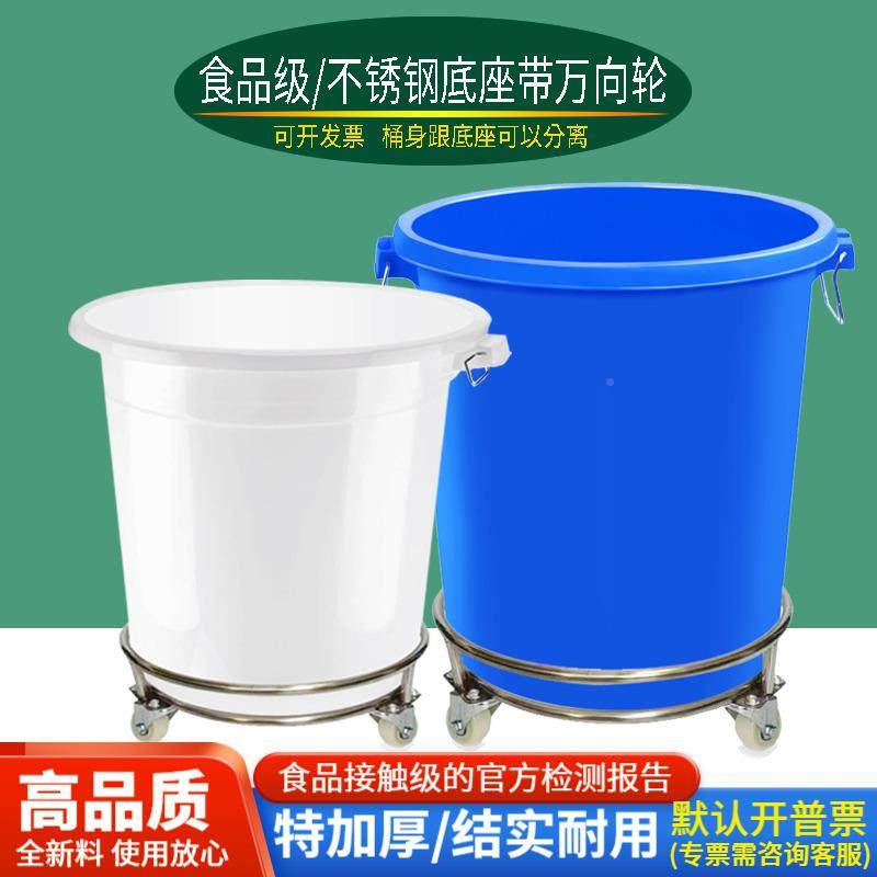 131S^料子加厚家用储水桶轮发酵带桶腌菜酿酒圆桶大白塑桶带盖