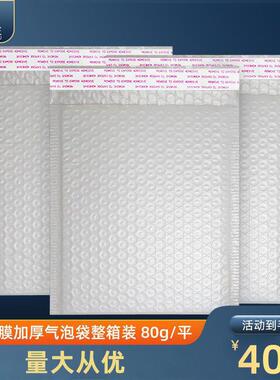整加箱信白色四珠光膜气层泡袋快递厚打DWE包泡沫气泡膜封包装