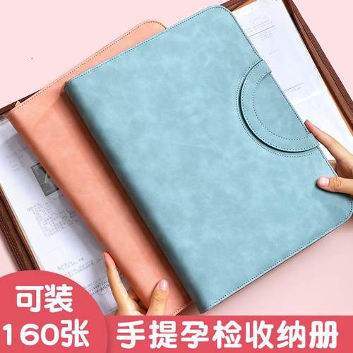 产孕检收纳a册产检手提链包4办公文件夹孕妇检报告单资ST01料收集