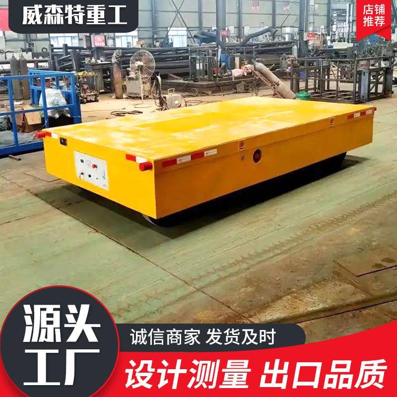 3吨电动无轨地平车厂房货物运电输电动地平车PD5K低压供轨地平车