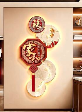 福字BD5017玄高关饰装画20九26新年喜庆鱼图走廊壁画入户布置灯画