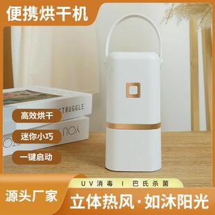 便携旅行烘干机可折叠用干衣神器宿舍婴儿衣服烘宿家干机舍小YT