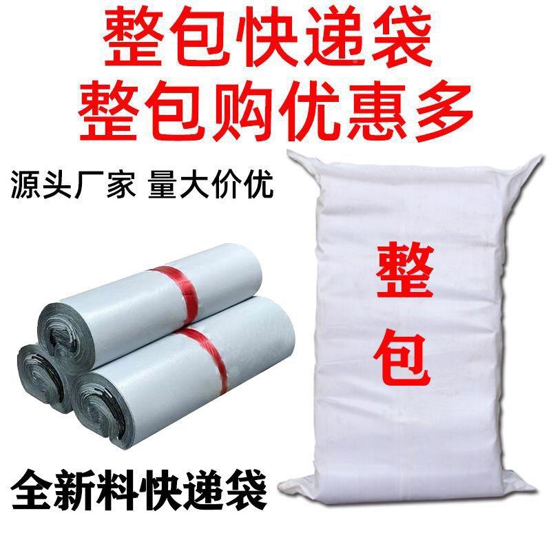 快信递袋子物流装包裹专用电商大号IUT包装袋服防水打包袋封防水