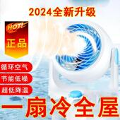 新款 912电扇宿舍扇电扇 风空气循环电风扇家用家用增压静音台风式