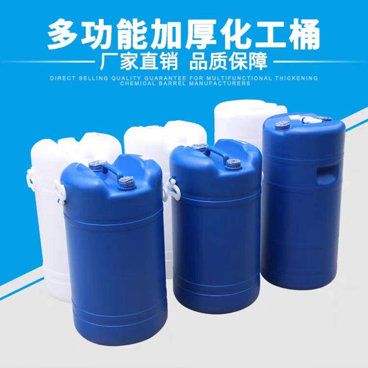 6口0升双桶塑料化工清洗0剂桶12斤洗涤剂OEW专用桶废液桶生桶产