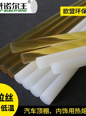 汽车内饰FWZ胶棒顶棚粘合0熔胶708A-12耐高温汽用车内热饰专用