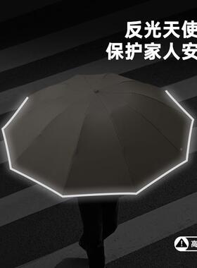新伞款10893骨反三向伞自动雨伞环扣手柄折男士商务雨印logo