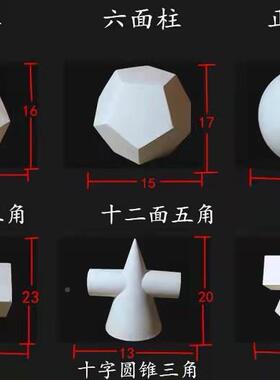 写生教具石美膏几何体直术石家膏头像模型TIL厂供五官手脚挂面像