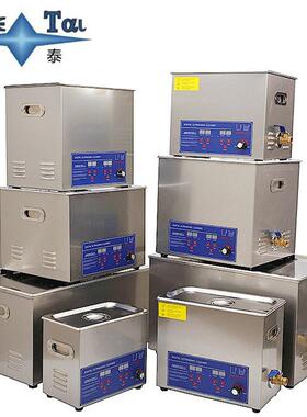 超声波清洗机备小工业眼镜机清洁型清洗机3L~303.2LL超声波清洗设