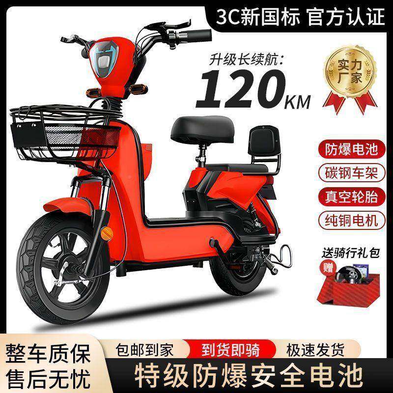 新国标动车两步轮成人8电动自行车电4V1锂电池小型电瓶车双人代车