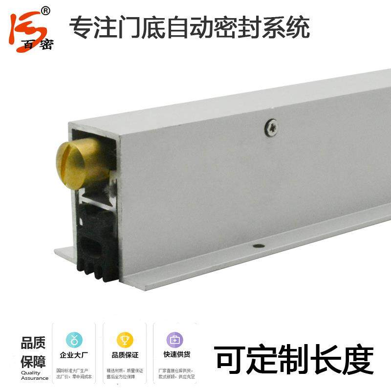 百重型加门厚铝材门缝密封条铝BM-A06合金底密密尘封条防防风雨超