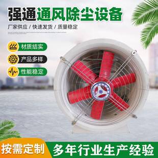 FT35璃钢轴流风机618风化工厂通风排烟机低噪轴玻流式通音风机