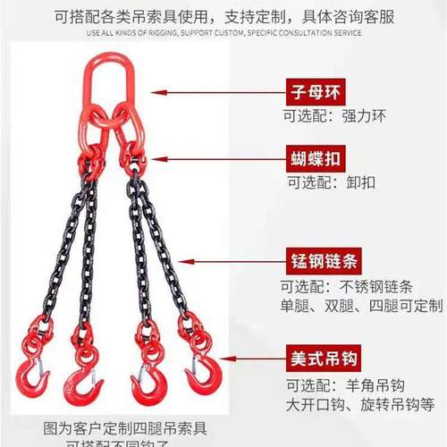 1吨单腿双腿吊钩吊链2起重吊链5吨锰QMU钢索链条吊吊具三腿链吨条