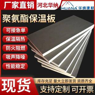 聚氨酯保温板高聚异氰472酸脂密度垫块保PIR冷脲硬质管托深冷管壳
