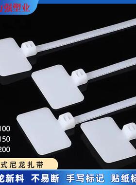 自锁标签扎带410mm*标牌扎21923带式35*100超韧性网线标签尼龙扎