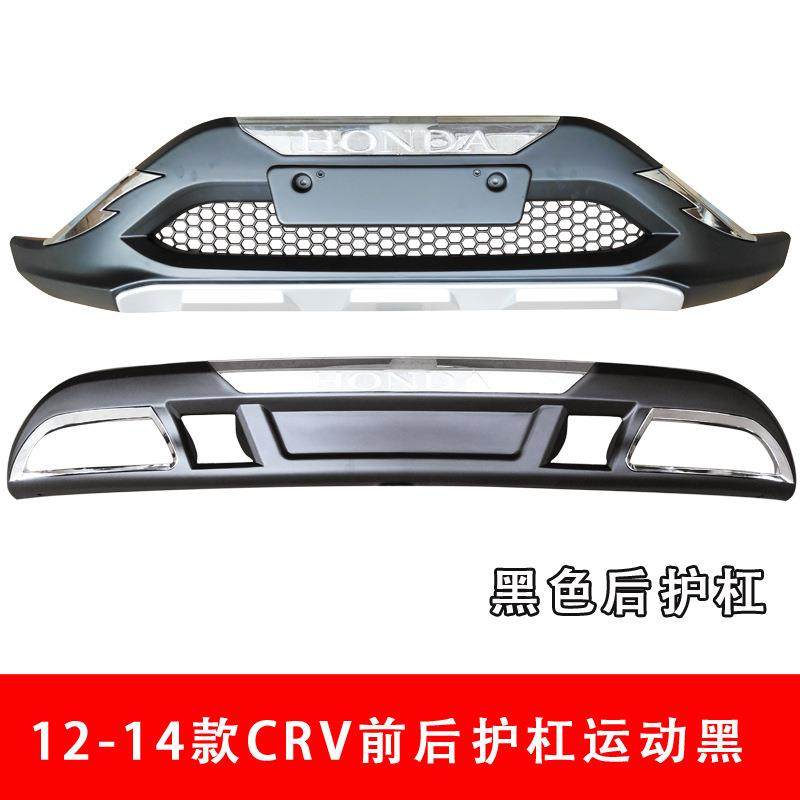 1-运动黑/14款2CR前V前后护杠12CRV后杠1杠2CRV保险杠12crv护直供