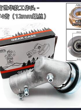 适头用于小松G45/BG4310工作富世43RWIU/华436R5/443R割灌机齿轮