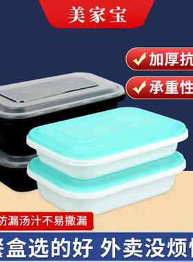 一0次性塑料餐盒打包盒外卖常规款方形容长量50065-850锁扣-500-8