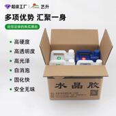 高透明环氧树脂B胶密封性性强自动消泡粘8021 4kg能合剂平面软A胶