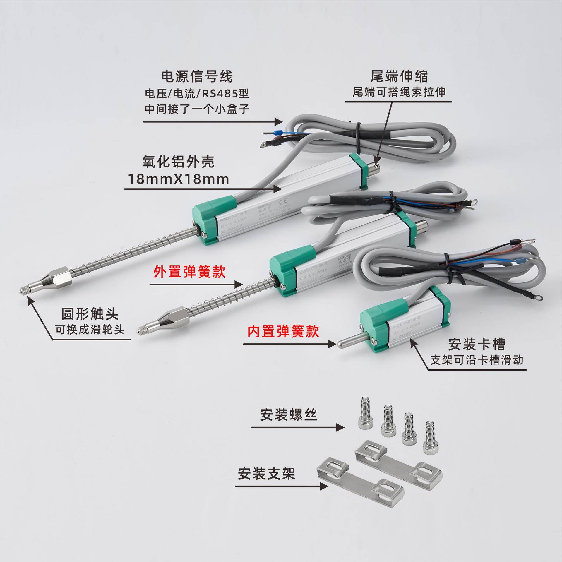 线尔博KTR高度微型弹簧自复位直位移欧精传感器PEZ模拟电流4-20mA