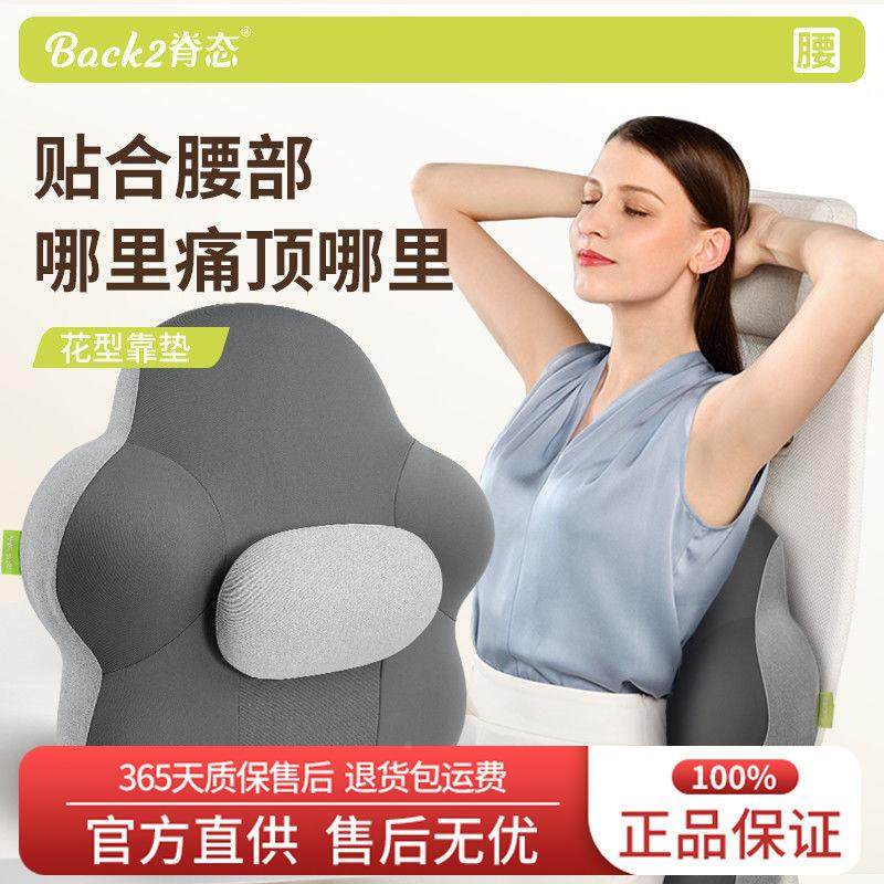 座脊态办公室护靠腰垫椅靠背上班久坐神BYN器孕妇腰垫椅子靠垫枕,居家布艺,抱枕被,淘宝优惠券,粉丝福利购,淘宝优惠卷
