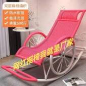 躺椅用藤椅摇午椅家懒人成人摇摇阳台老人大人睡休TUG闲外庭院户