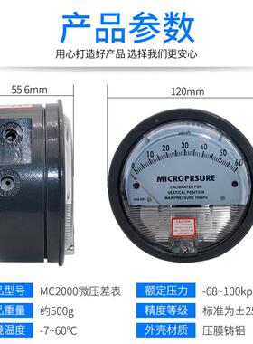 针洁净室表压差净化压差表微压表差计差FWD压压力表圆形指0-60pa