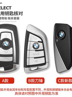 适用205包款宝马5x钥匙套2x1/63417x6/x7钥匙5系530li车7系735壳