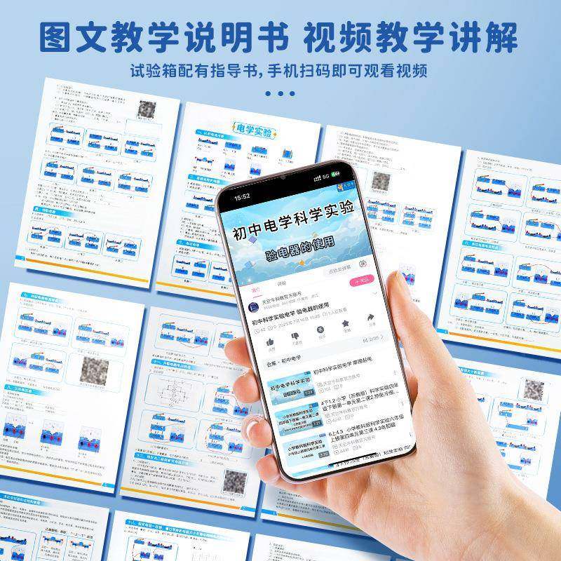 三实电路物理验器材初物理初电学实验套装中电磁学175实验箱