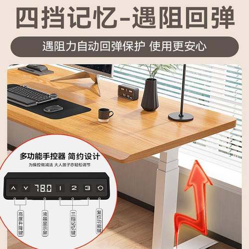 电升可降桌电脑桌椅套装动家用办公书桌电竞桌作台桌子升降PIQ桌