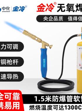 金冷便携式无焊器枪专203用MPP气体空调A铜管焊接神高纯氧度麦普