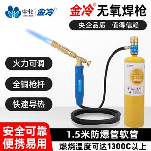 金冷便携式无焊器枪专203用MPP气体空调A铜管焊接神高纯氧度麦普