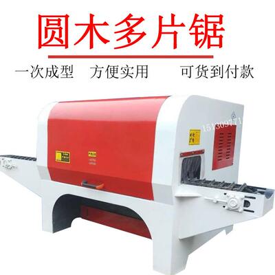 圆木多片锯带方木多片锯推td-200台锯原木多片锯开板锯锯全自动