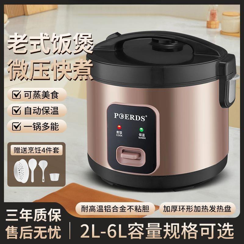 型饭煲家用容量2-8人煮大GKM饭老电饭锅多4功能1.5L3式LL5不粘锅