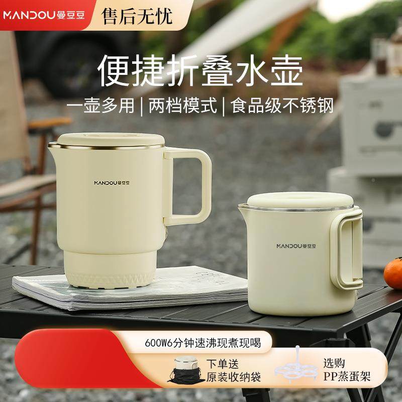 G9烧41户外电热水壶叠水壶水迷你便携行旅304316不926锈钢折烧水