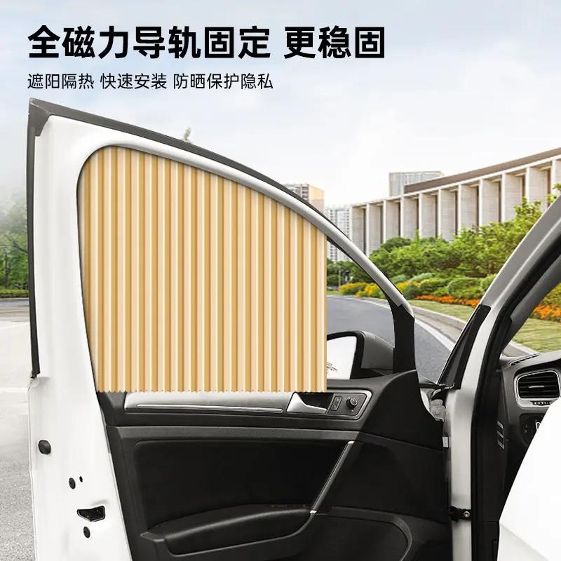 【下单立减50】轨道车用窗帘磁吸免安装车用遮阳帘隔热防晒汽车HX