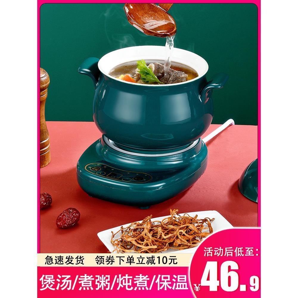 电砂锅迷你陶瓷电炖锅两件式家用炖锅隔水炖智能副食品煲汤煮粥锅