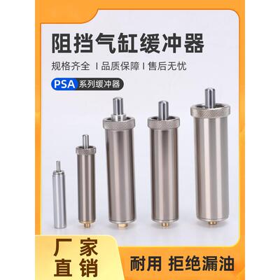气动阻挡气缸配件液压缓冲阻尼器RS1H-R63 RS2H-R50 RSA80 RB1407