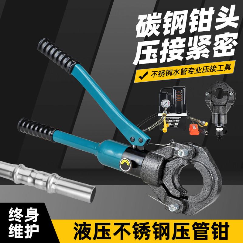 液压分体手动压管钳JT1550不锈钢水管压接工具小型薄壁卡压钳1系