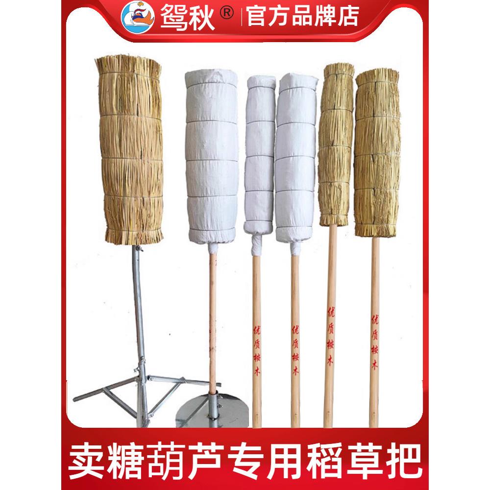 冰糖葫芦稻草把子可肩抗移动展示架稻草靶子摆摊怀旧覆古便携架子