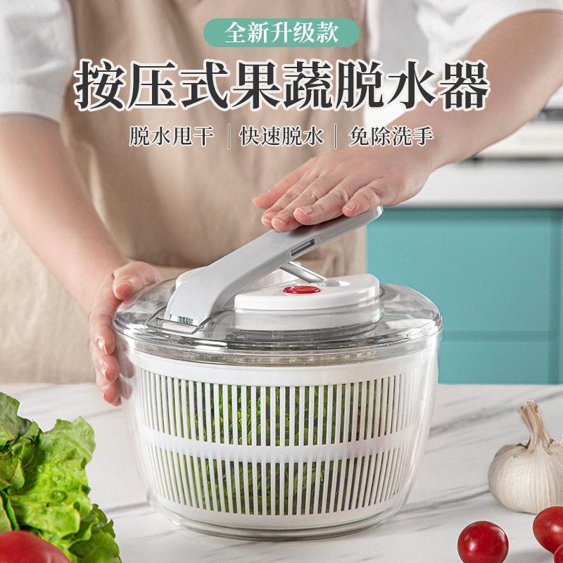手动按压水果蔬菜脱水器甩水器家用厨房水果沙拉脱水器洗菜沥水篮