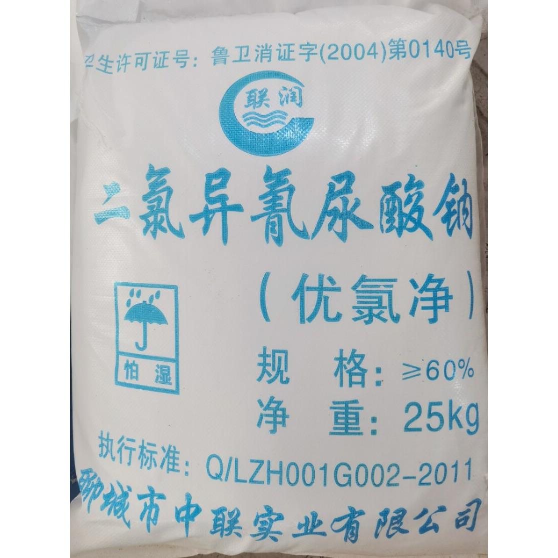 消毒粉优氯净养殖场猪瘟去青苔水藻鸡舍专用液消毒剂鸡棚羊圈物业