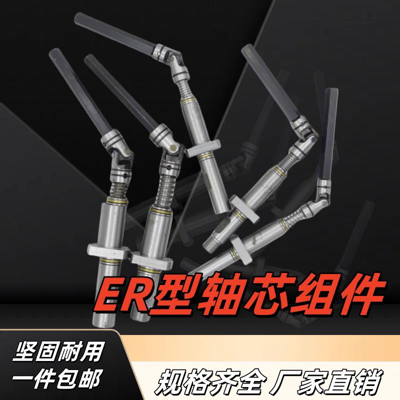 多轴器配件ER型轴芯组件多头钻攻牙机T型轴心组件固定板万向节