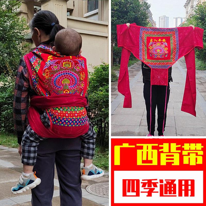广西传统婴儿抱婴袋加长加大老式宝宝背巾后背式民族背娃揹小孩背