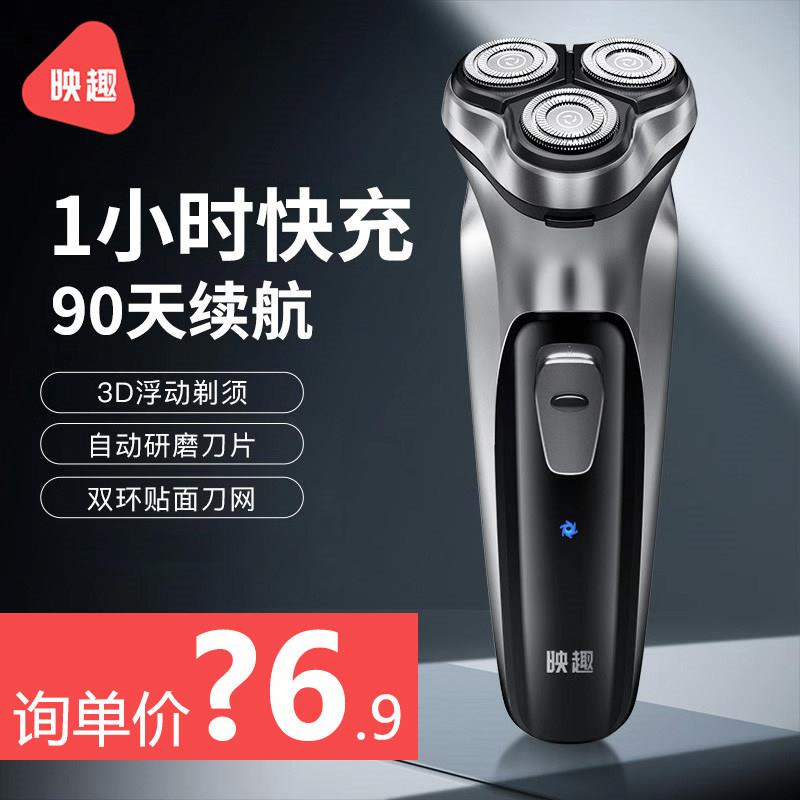 男士旋转式电动剃须刀三头水洗自动刮胡刀便携充电智能
