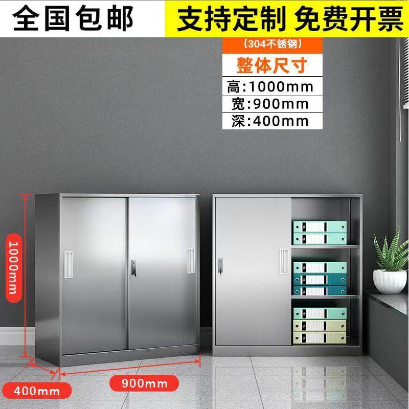 不锈钢拉门矮柜文件收纳柜家用地下室带锁多层趟门收纳资料柜子