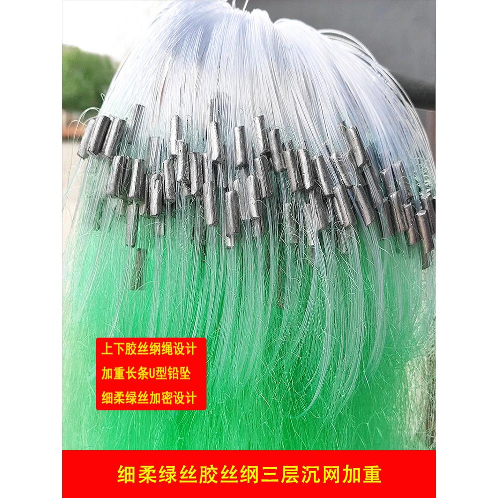 采购产品橡胶丝渔网,细软绿丝,三层沉网,7-10指套,加重渔网,