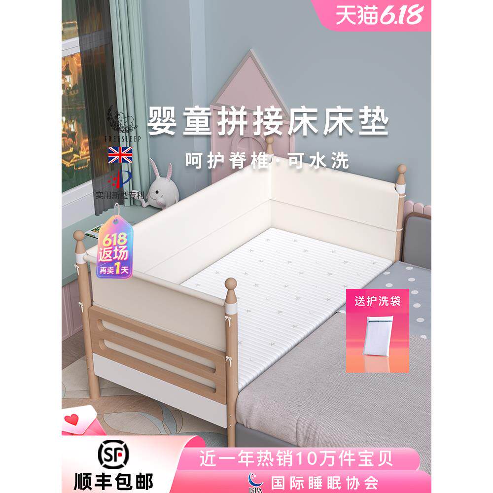 拼接床床垫床床4D空气纤维乳胶加宽平床舒适的婴儿定制秋冬硬
